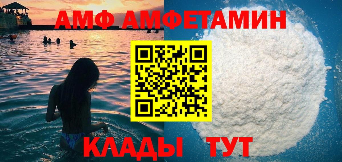 Амфетамин Premium Гурьевск