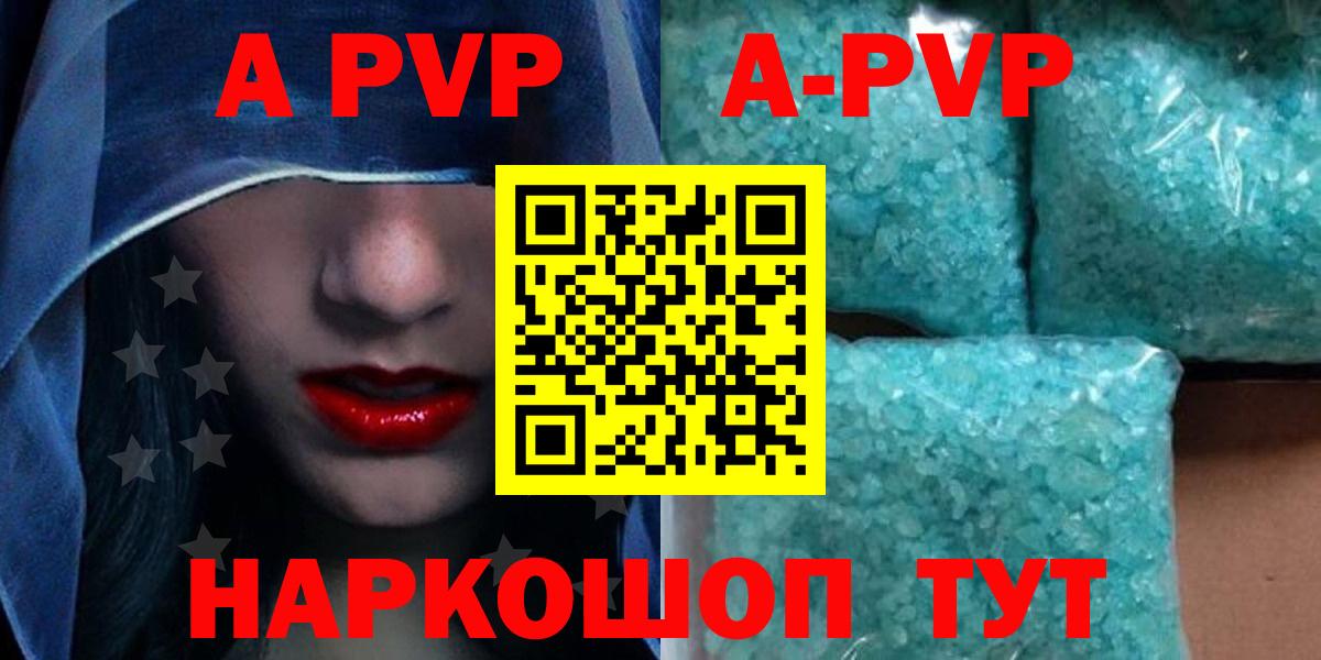 A-PVP крисы CK  А ПВП Crystall  Гурьевск  A-PVP  A PVP крисы CK 