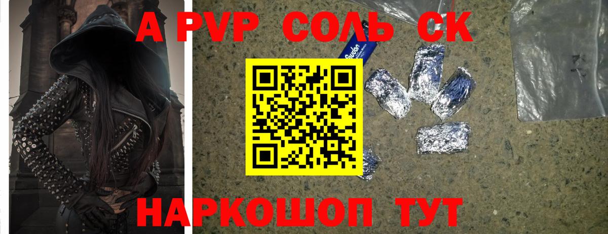 Alfa_PVP VHQ  Alpha-PVP Crystall  купить  цена  Вход с VPN  Гурьевск  Alpha PVP мука 