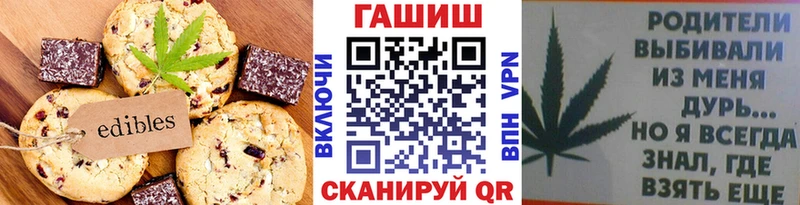 купить наркоту  Гурьевск  Canna-Cookies конопля 