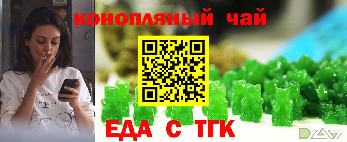 Cannafood конопля  Гурьевск 