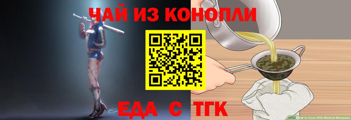 Cannafood конопля Гурьевск