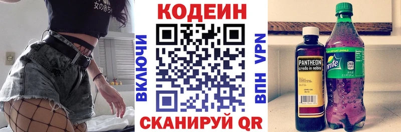 Кодеиновый сироп Lean напиток Lean (лин) Гурьевск