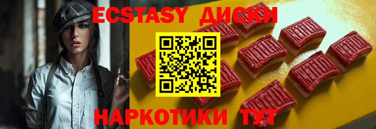 Экстази  Вход с VPN  Гурьевск  ЭКСТАЗИ MDMA  мориарти официальный сайт  Ecstasy 280 MDMA 