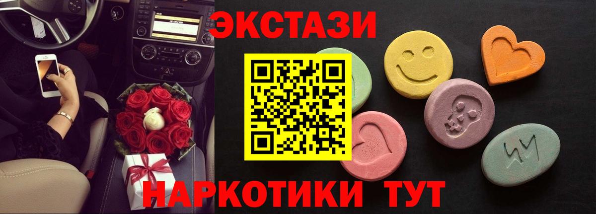 Ecstasy XTC Гурьевск