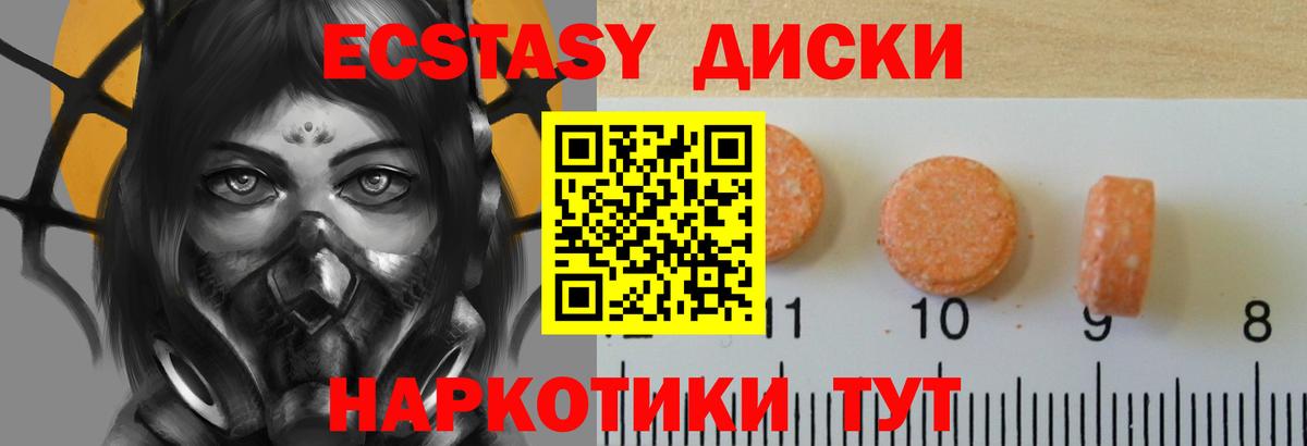 ЭКСТАЗИ  ЭКСТАЗИ Punisher  Гурьевск  Ecstasy TESLA 