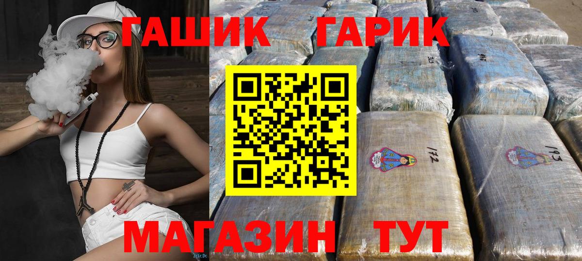 Гашиш хэш  ГАШИШ гарик  Гурьевск  ГАШИШ  Вход с VPN 