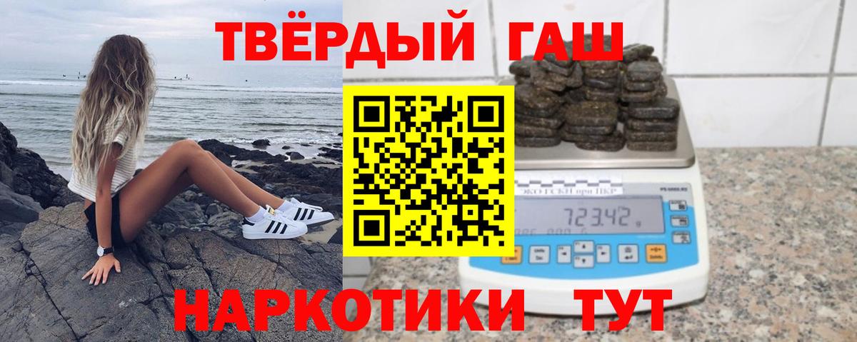 Гашиш убойный Гурьевск