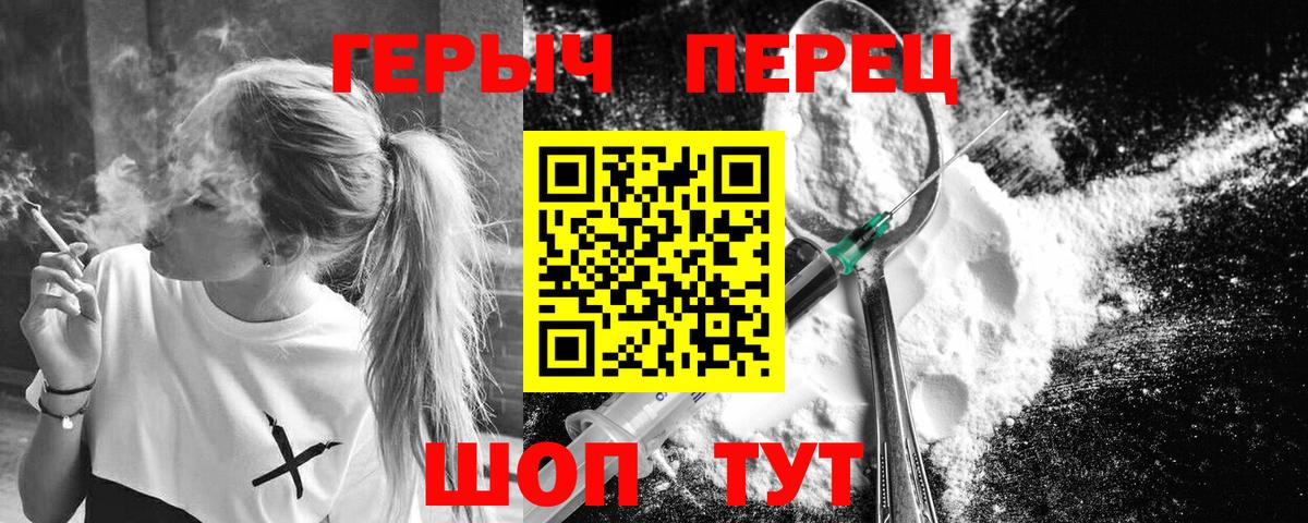 ГЕРОИН VHQ  Гурьевск 