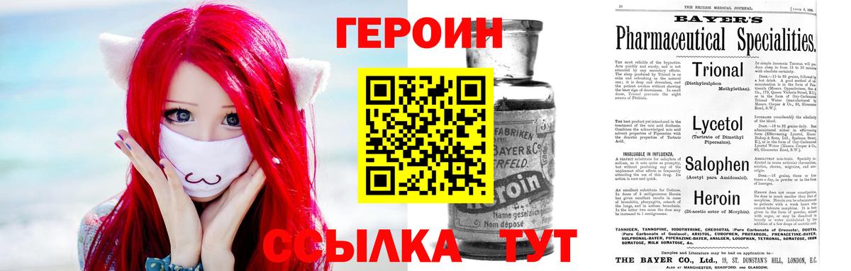 ГЕРОИН гречка Гурьевск