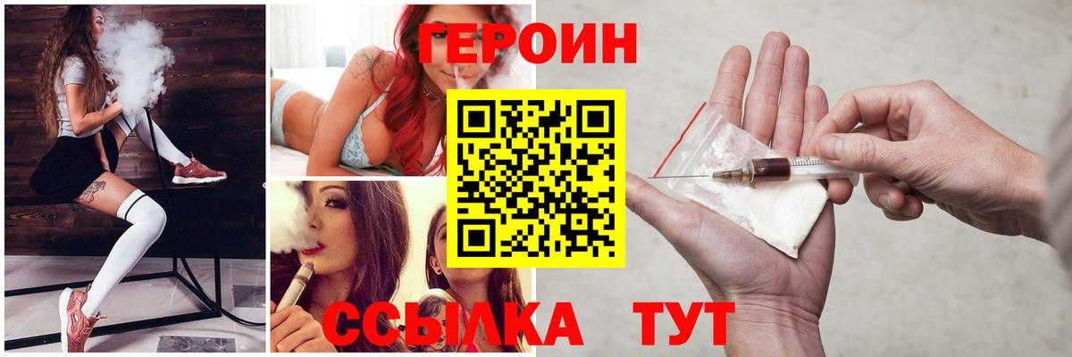 Гурьевск  ГЕРОИН Heroin  Героин  Вход с VPN 
