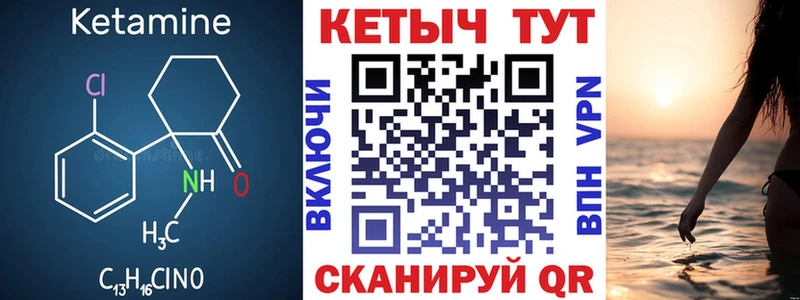 КЕТАМИН VHQ Гурьевск