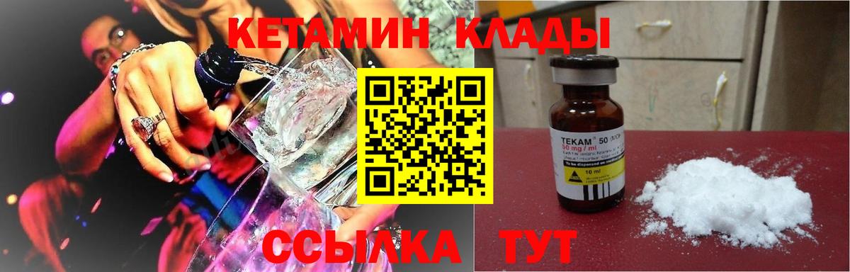 Кетамин VHQ  КЕТАМИН VHQ  Гурьевск 