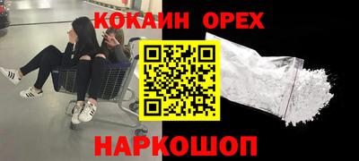 кокаин VHQ Будённовск