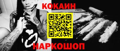 кокаин премиум Бузулук