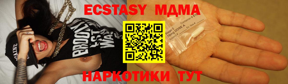 MDMA Molly  МДМА кристаллы  МДМА  Гурьевск 