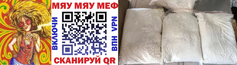 МЯУ-МЯУ мука Гурьевск