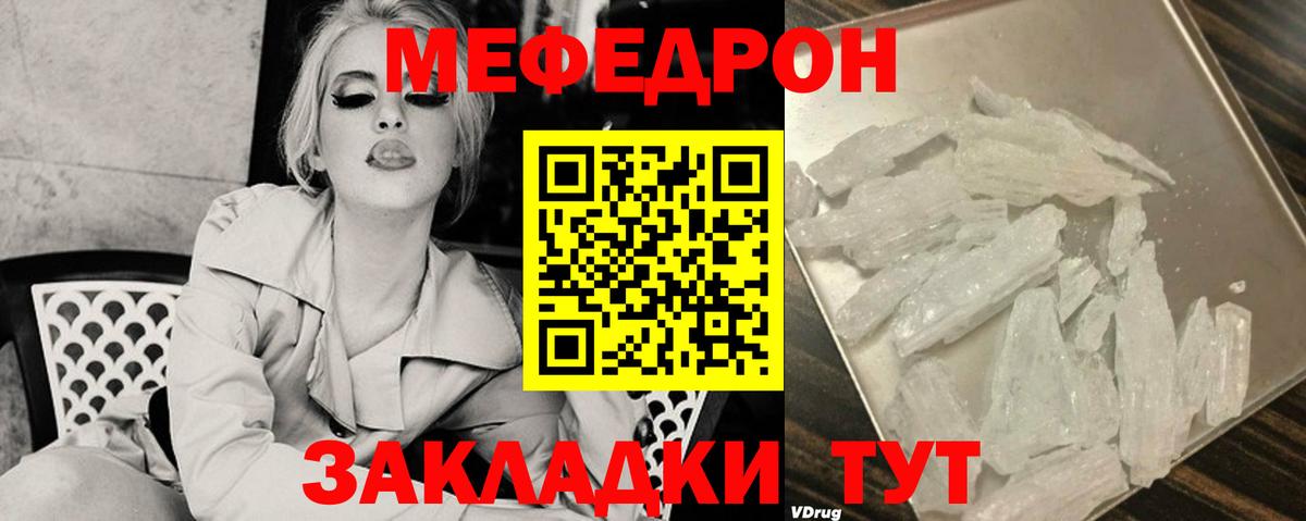 МЕФ мука Гурьевск