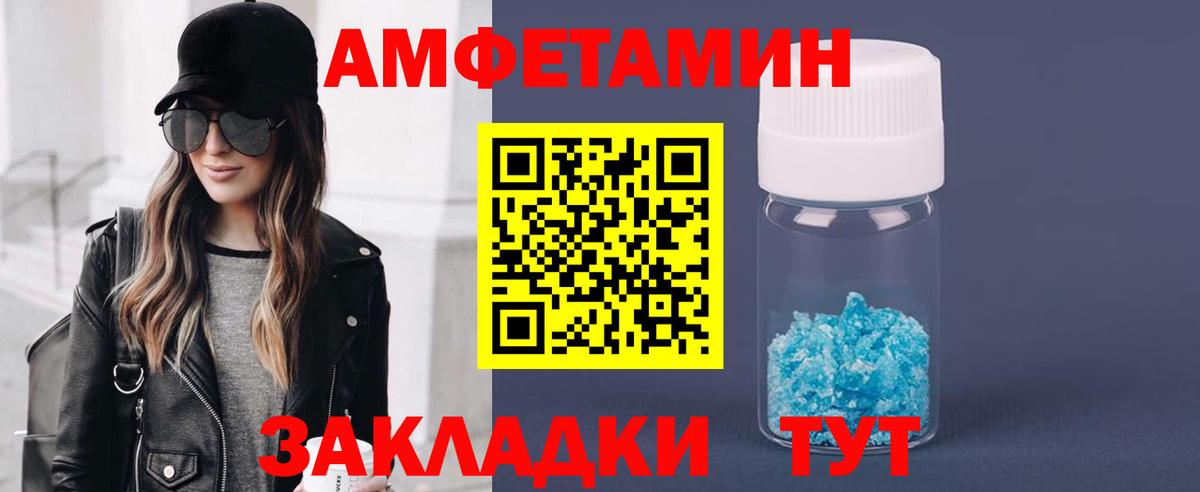 МЕТАМФЕТАМИН кристалл Гурьевск