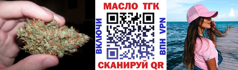 ТГК гашишное масло  Гурьевск 