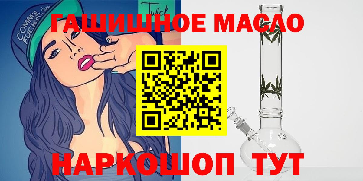 Дистиллят ТГК гашишное масло Гурьевск