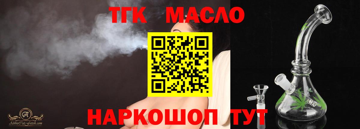 ТГК THC oil  Гурьевск  Дистиллят ТГК гашишное масло 