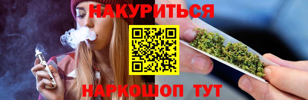 Канабис AK-47  Бошки марихуана THC 21%  МАРИХУАНА тримм  Шишки марихуана OG Kush  Вход с VPN  Гурьевск 