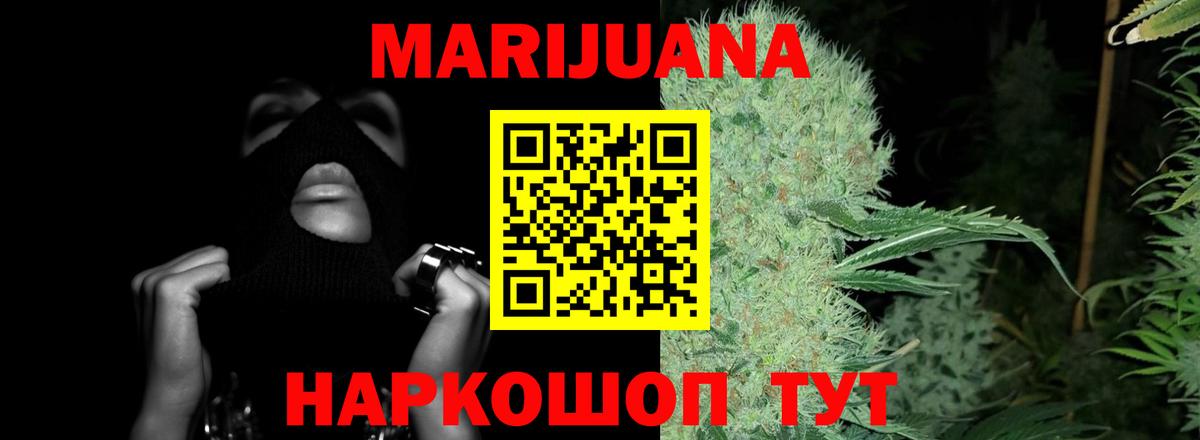 МАРИХУАНА ГИДРОПОН Гурьевск